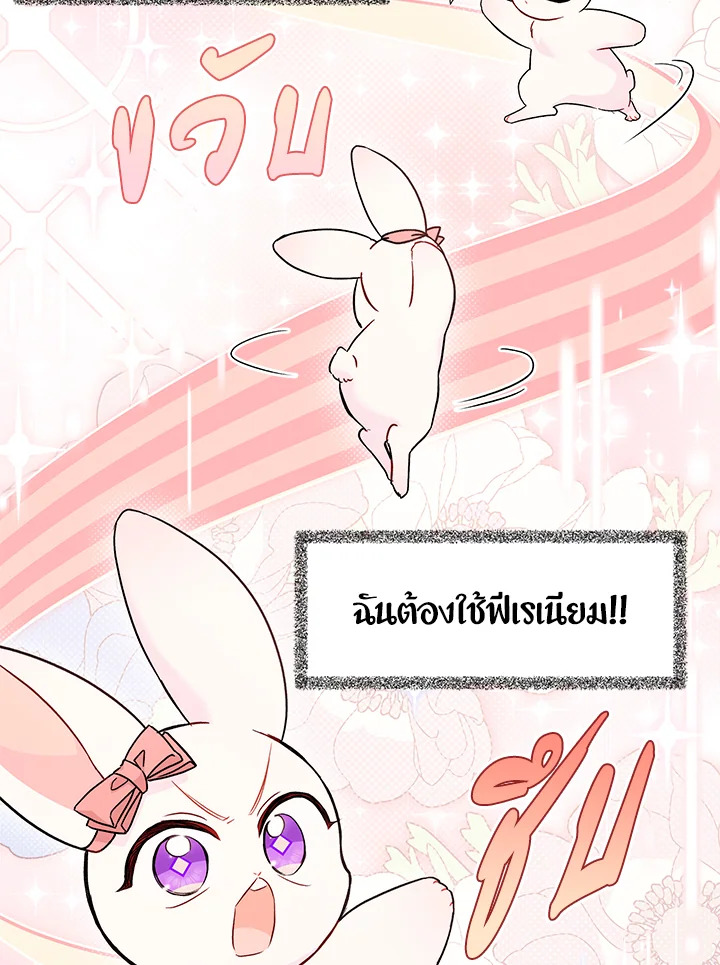 The Ship Between a Panther and a Rabbit 101 082